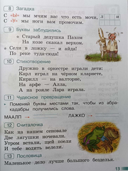Абрамов. Школа России. Читалочка 1 класс. Дидактическое пособие (Просвещение)
