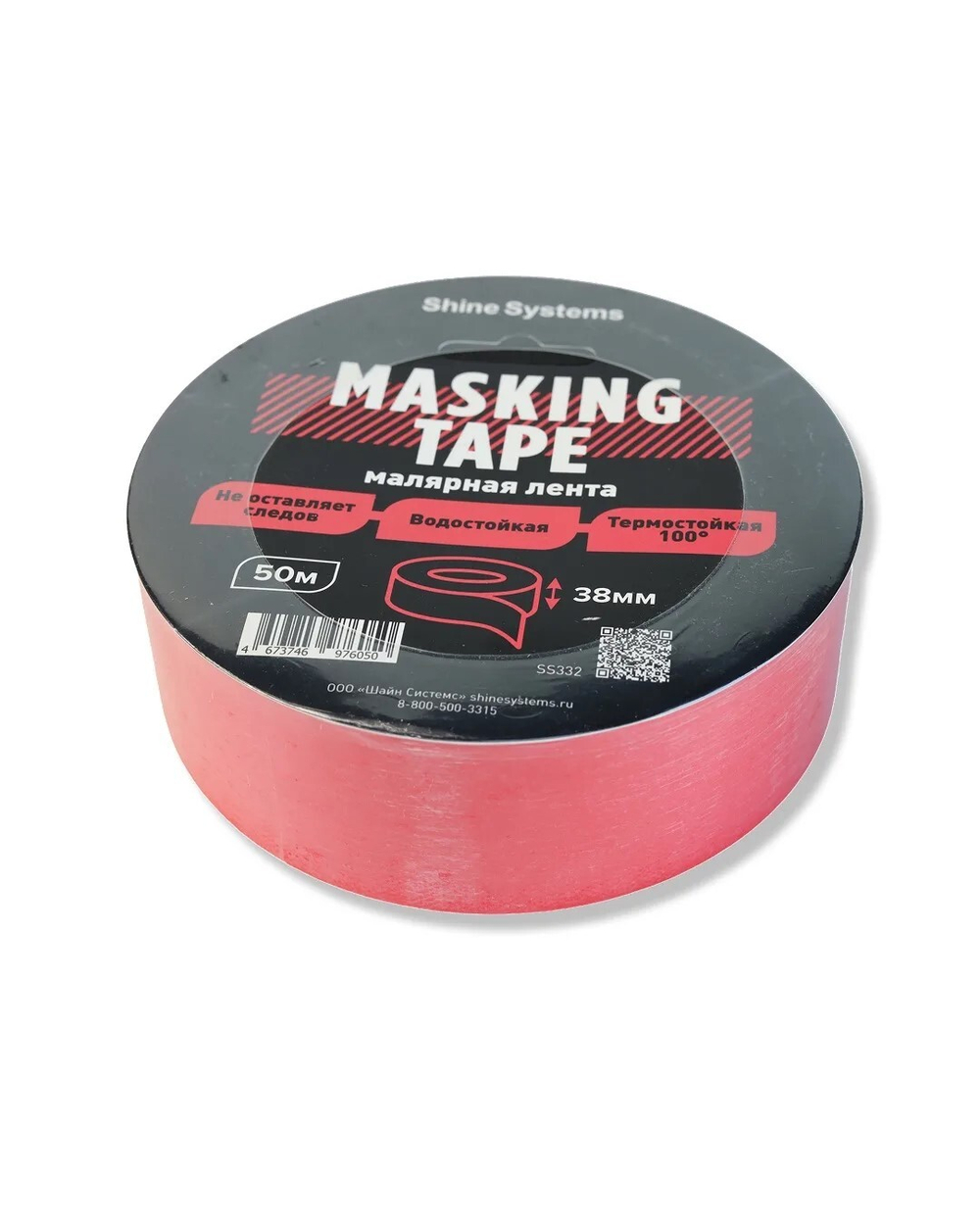 Shine Systems Masking Tape - малярная лента красная 38мм*50м