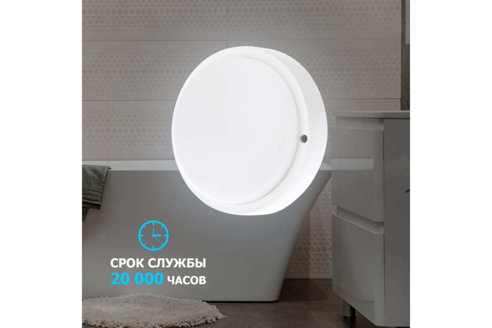 Cветодиодный светильник REXANT ЖКХ 18 Вт 1800 Лм IP65 6500 K с датчиком движения 607-208
