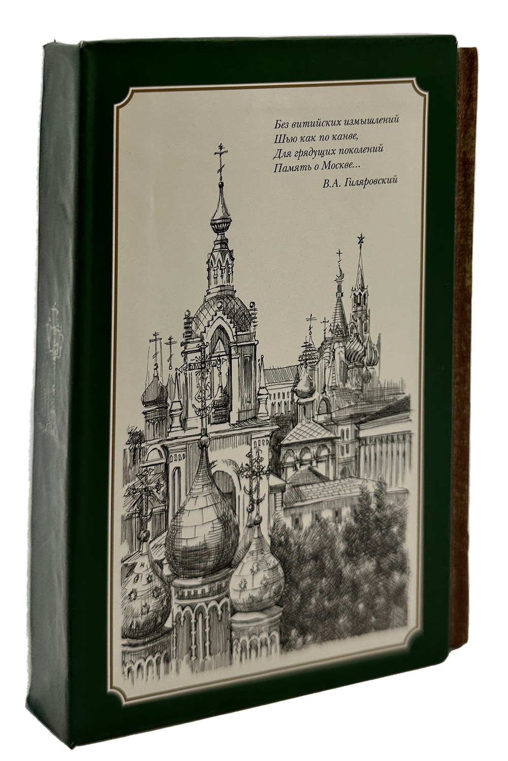 Киселева Е. Рассказы о дяди Гиляе. Москва. Русский путь. Викмо-М. 2003 г. 2-е издание. Тираж 2000 эк
