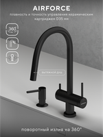 Смеситель для кухни Abelsberg Aera EMF71709MB c вытяжным изливом и возможностью подключения фильтра для воды, цвет матовый черный
