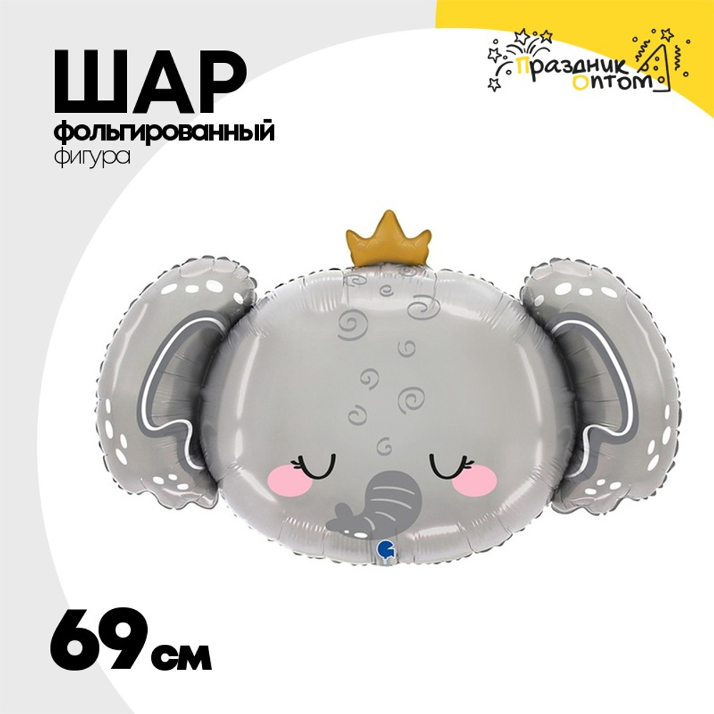 Шар Фольгированный Голова Слоника в короне (Серый)