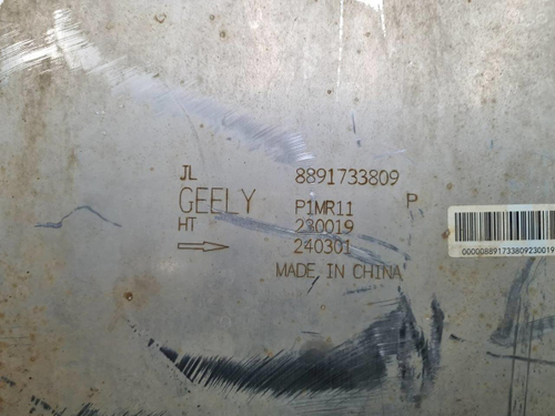 Глушитель Geely Coolray (2023-н.в.)