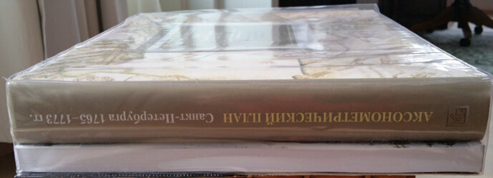 Аксонометрический план Санкт-Петербурга 1765–1773 гг. де Сент-Илера, И. Соколова, А. Горихвостова