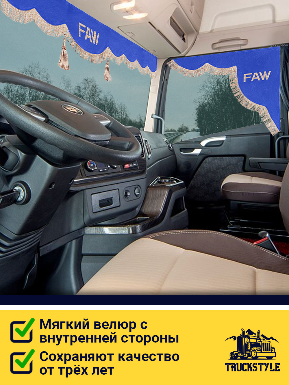 Ламбрекен с косынками стеганые Faw (экокожа, синий, бежевая бахрома "закрутка")