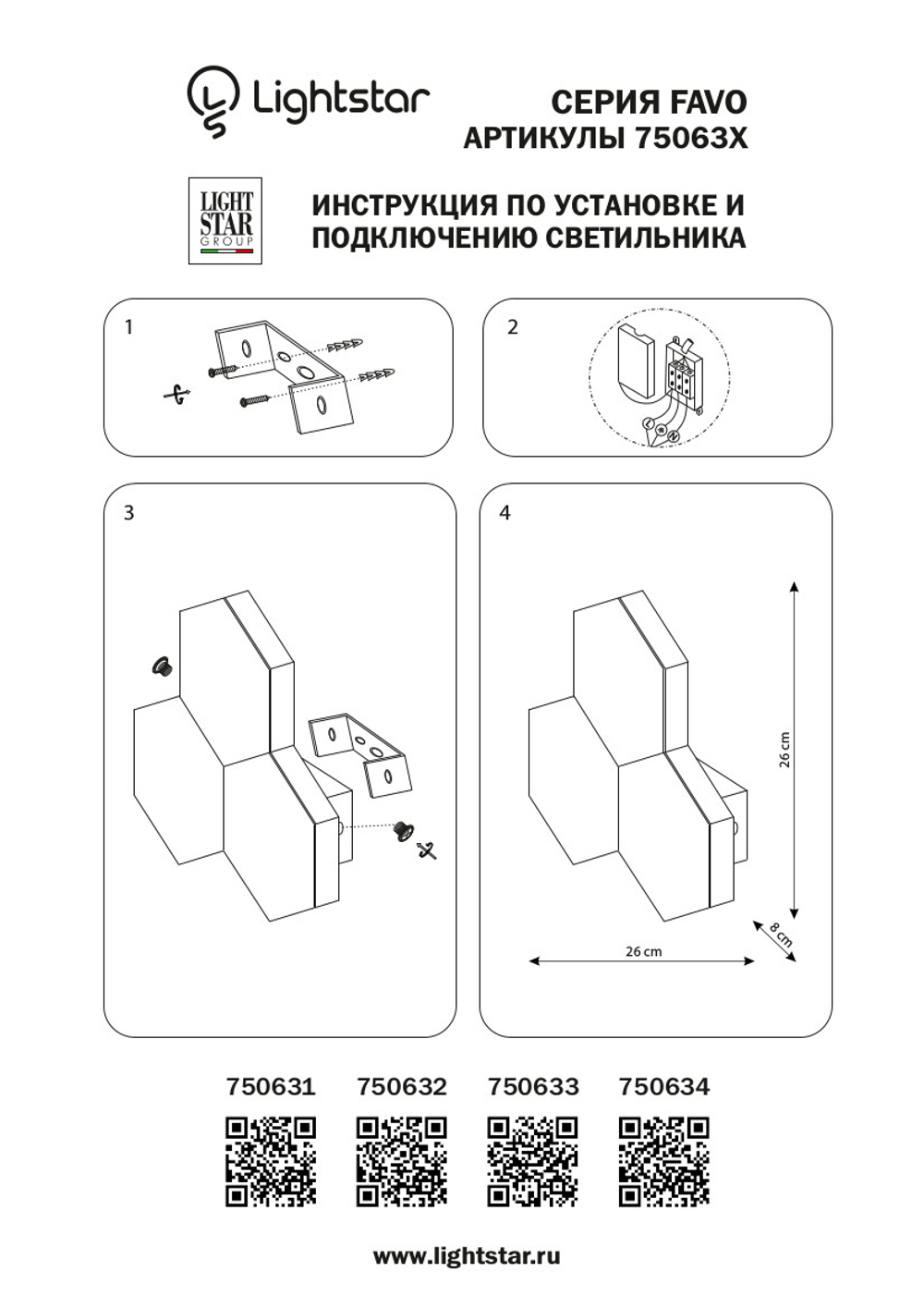 750631 Бра FAVO LED-15W 720LM ЗОЛОТО 3000K