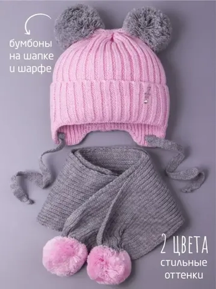 Шапка для девочки осенняя и шарф с ушками