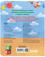 Книга развивающая с глазками. Первые слова