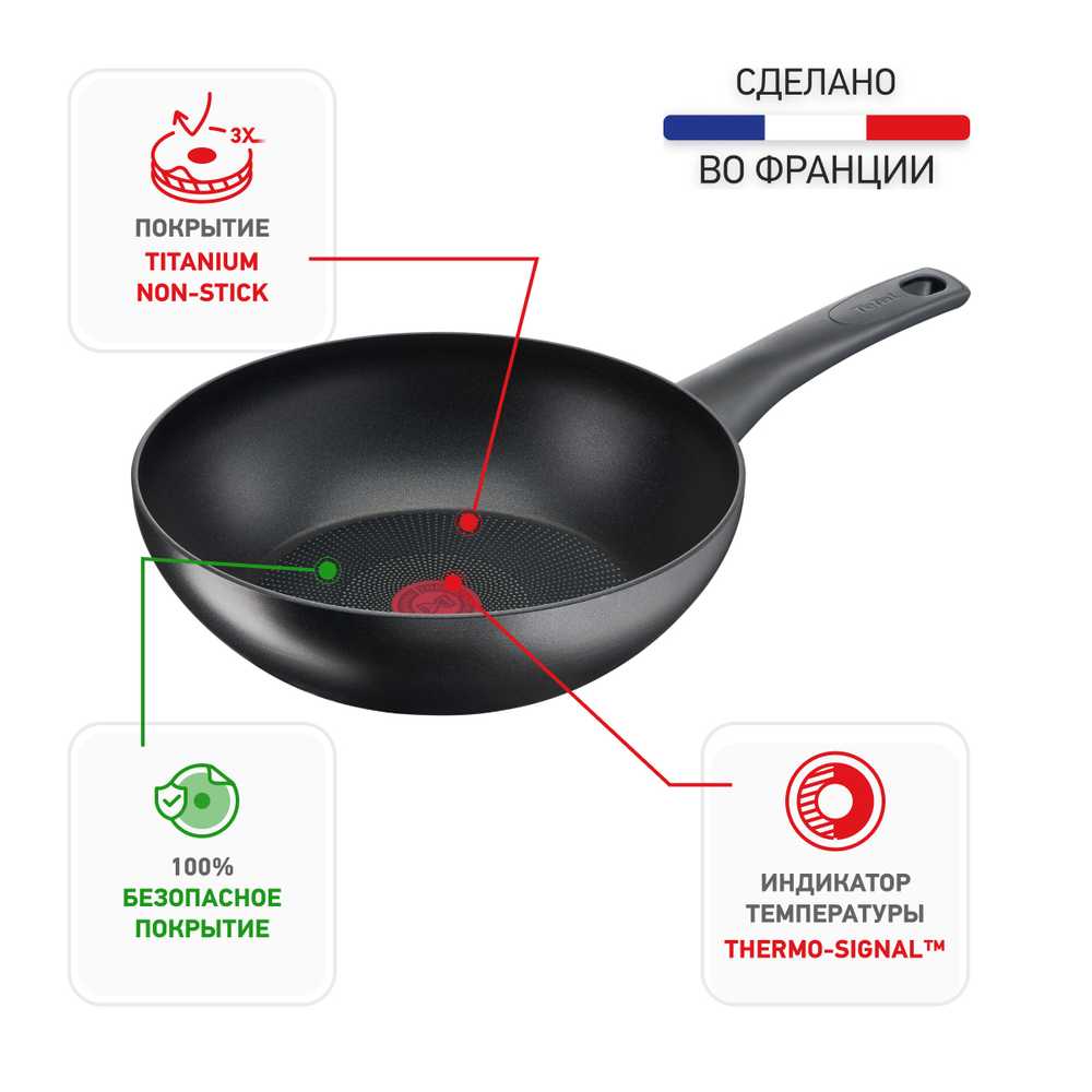 Сковорода-вок Tefal Ultimate ON 28 см G26019AZ