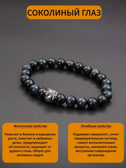 Браслет из соколиного глаза с шармом медведь из серебра 925 пробы