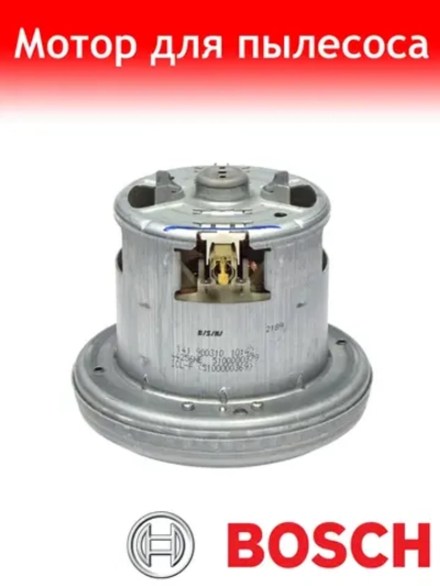 Двигатель для пылесоса 00144419 Bosch