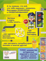 Ни дня без проектирования