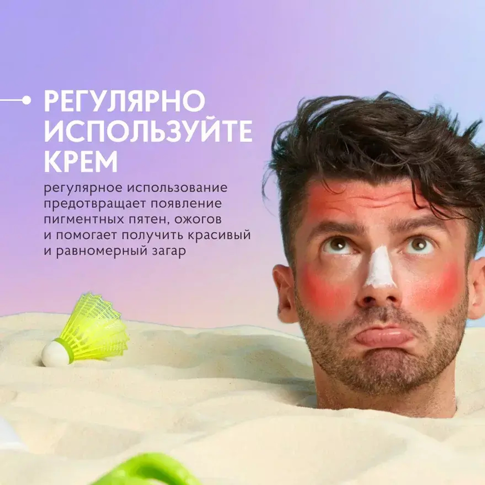 ЮВИЛАЙТ СПФ 40 ерлерге арналған күннен қорғайтын крем