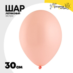 Шар латексный Экстра Пастель 30 см (Розовый)