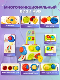 Развивающая игрушка для детей