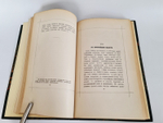 "От Калмыцкой степи до Бухары". Кн. Эспер Ухтомский. 1891 г. - редкая книга