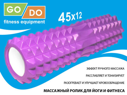 Валик ролл для фитнеса GO DO YY4-45-purple-