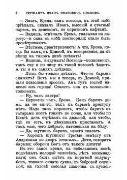 Исторические повести | Кукольник Нестор Васильевич