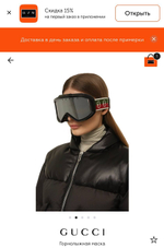 Горнолыжные очки Gucci
