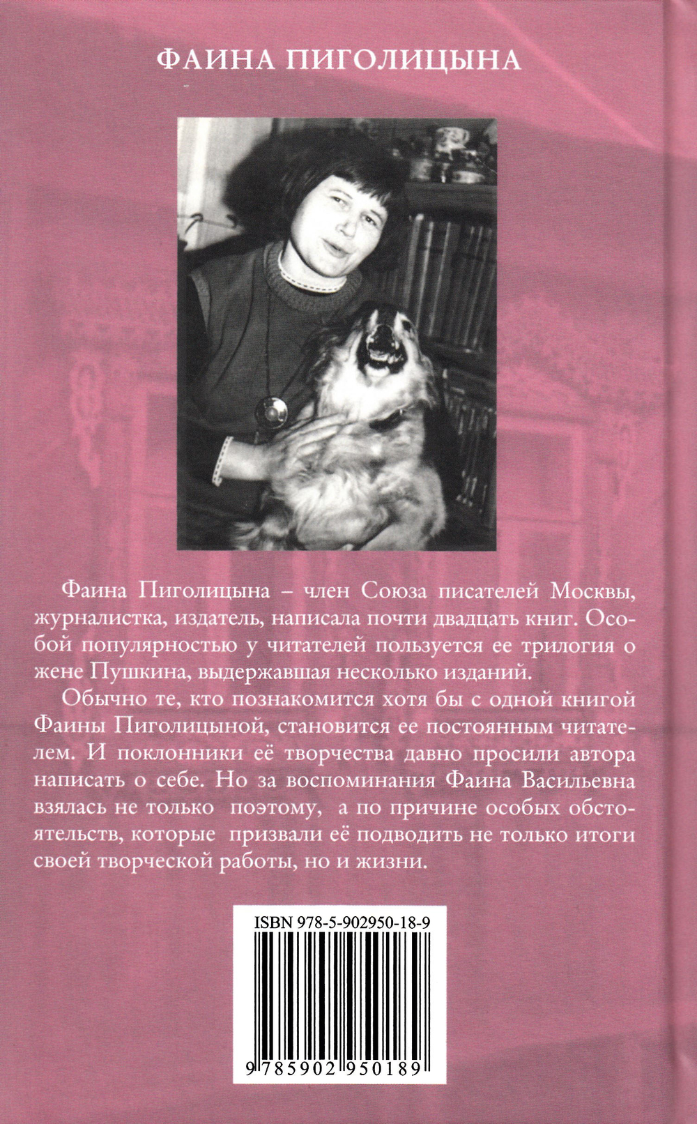 Я еще попою. Книга 1