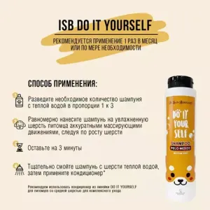 Шампунь ISB DO IT YOURSELF для животных со средней шерстью