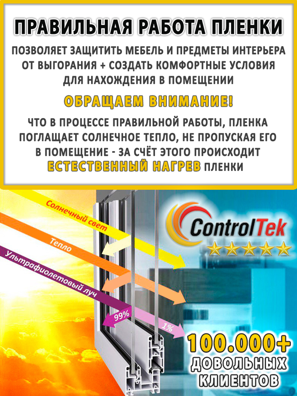 Пленка солнцезащитная зеркальная R SILVER 05 ControlTek, (рулон)