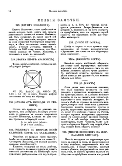 Пушкин. Собрание сочинений. Том V | А. С. Пушкин