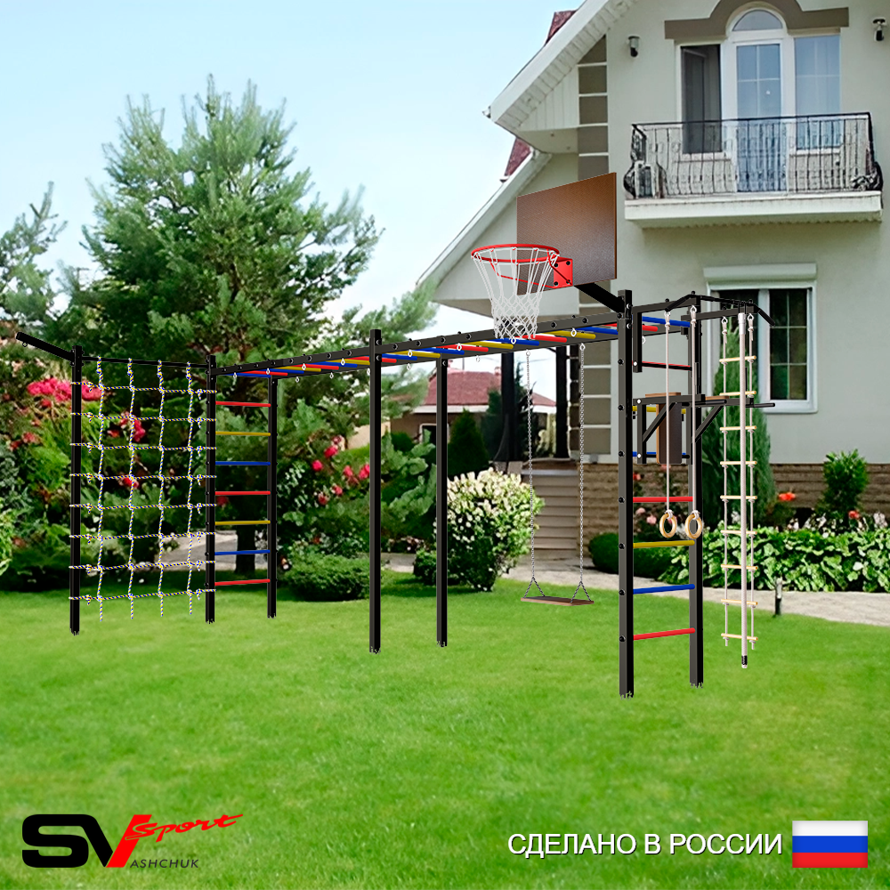 Уличная шведская стенка Sv Sport рукоход х 2 с комплектом турник прямой У53255К (Турник/Брусья/Деревянные/Щит баскет/Кронш бокс/Канат/кольца/лестница/Сетка)