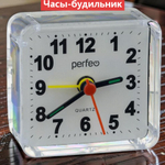 Часы-будильник кварцевые настольные Perfeo PF-TC-001