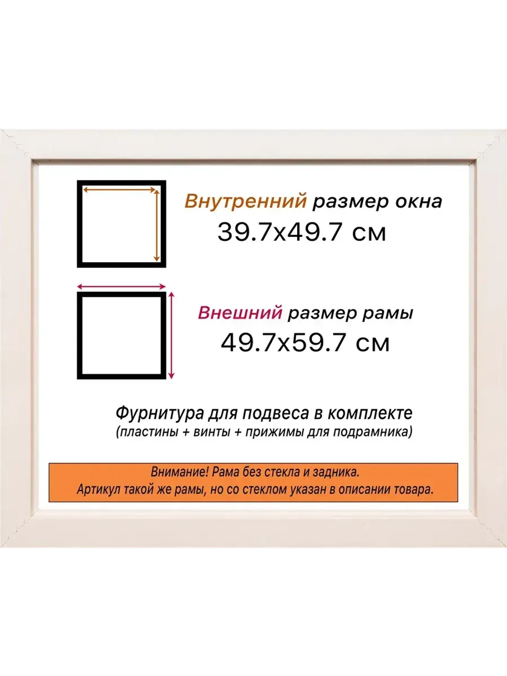 Рама для картин и фотографий 39,7x49,7