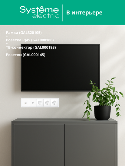 Рамка 5-м ArtGallery Pure органич. стекло бел. SE GAL320105