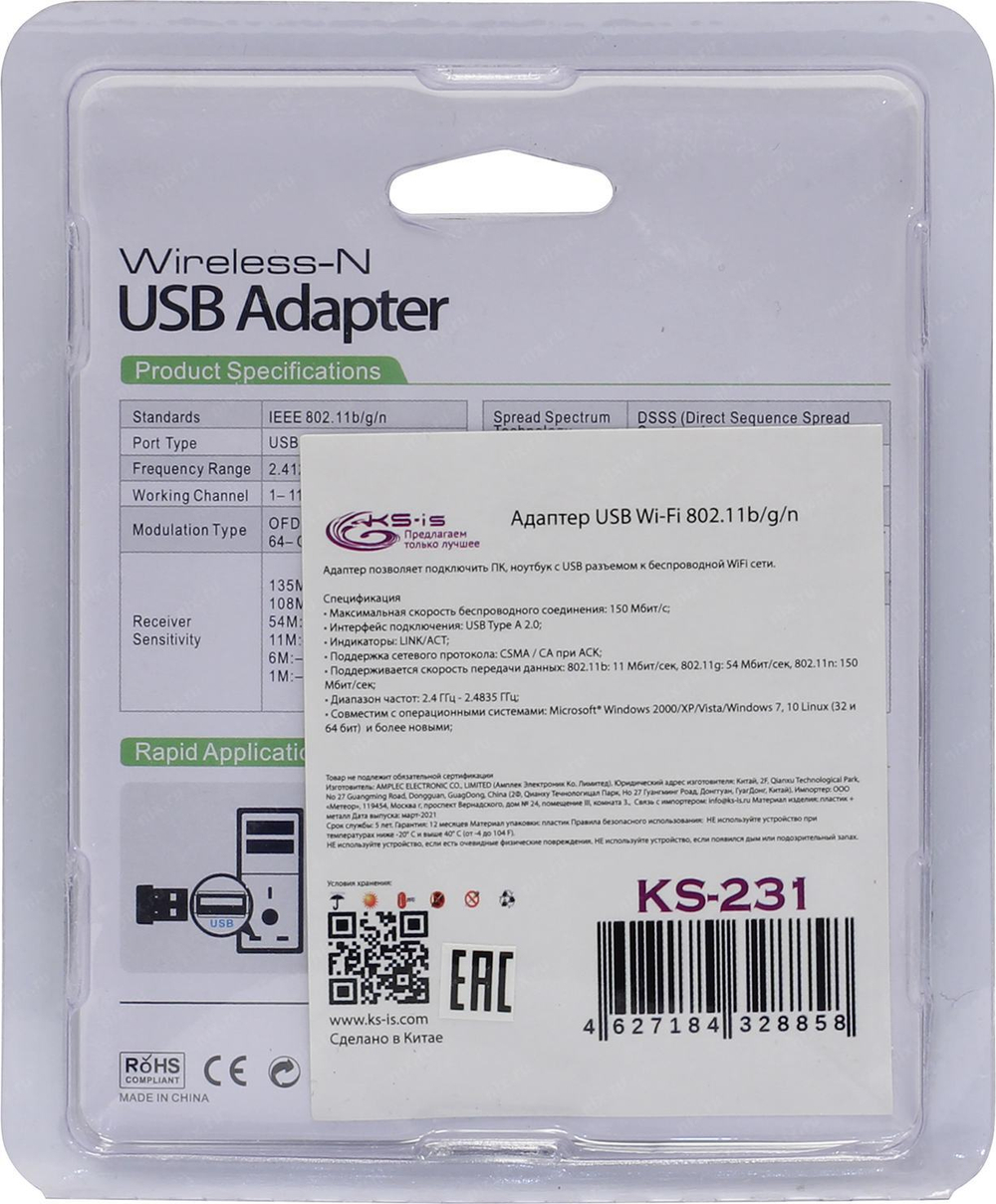 KS-is &lt;KS-231&gt; Wireless LAN USB  Adapter  (802.11b/g/n)