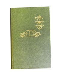 Письменные и печатные принадлежности