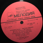 Евгений Клячкин / Осенний Мотив (LP)