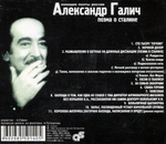 Комплект / Александр Галич (10CD)