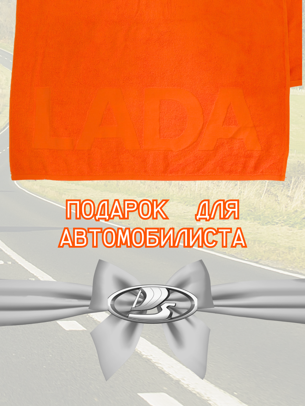 LADA