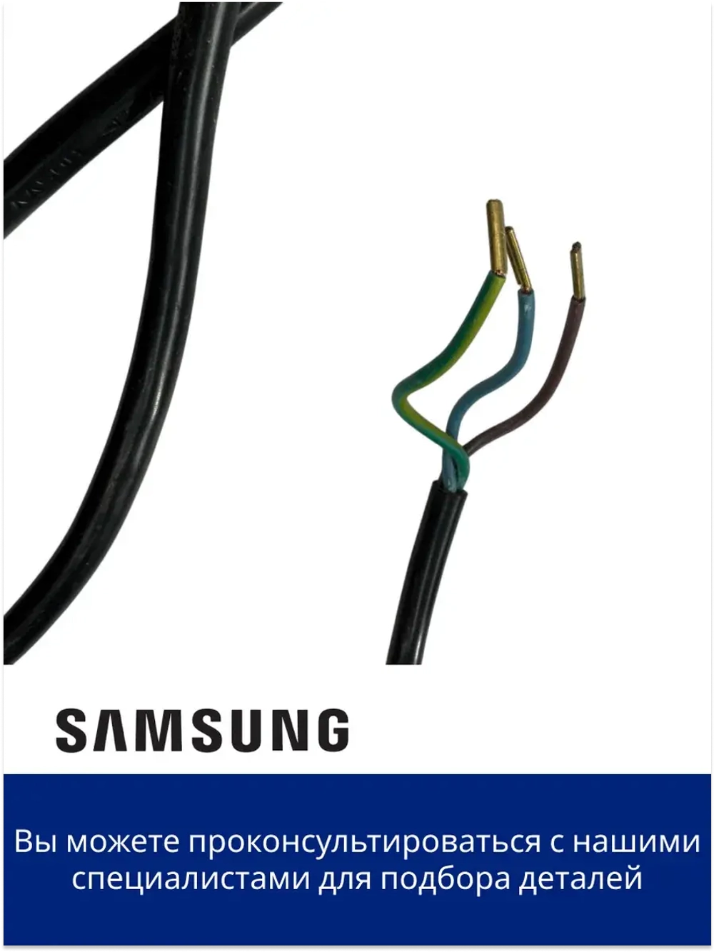 Кабель духового шкафа DG96-00084A Samsung