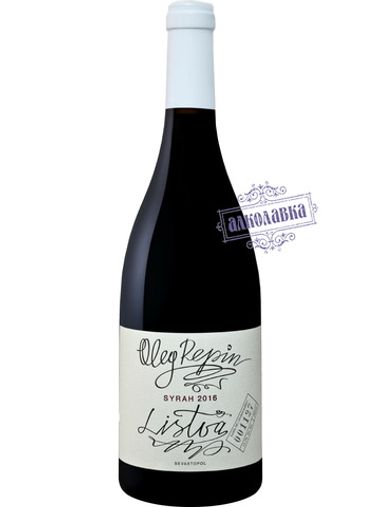 Вино Олег Репин Сира 0,75 л