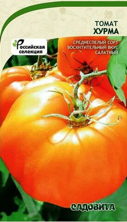 Томат Хурма 0,1гр Садовита