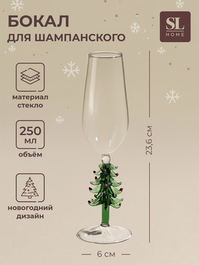 Бокал для шампанского «Ёлочный», 250 мл, 6×23.6 см, стекло, прозрачный, зелёный