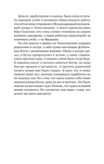 Кремлевский курсант. Записки военного разведчика