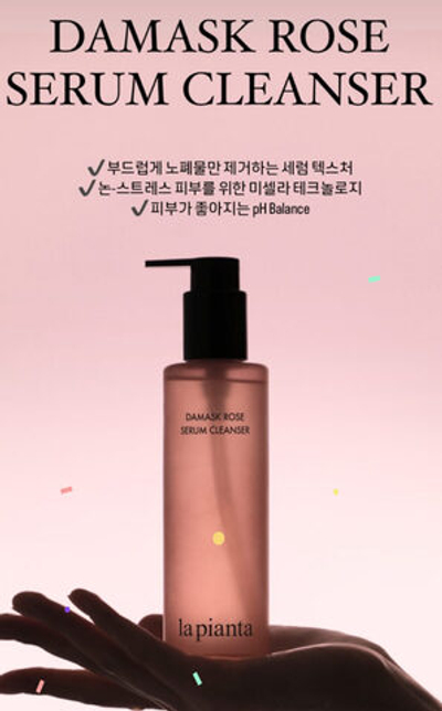 Гель мицеллярный для умывания с экстрактом дамасской розы Damask Rose Serum Cleanser, 200 мл