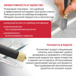Стеклорез роликовый PIT, серия ADVANCE HGLC01-0170