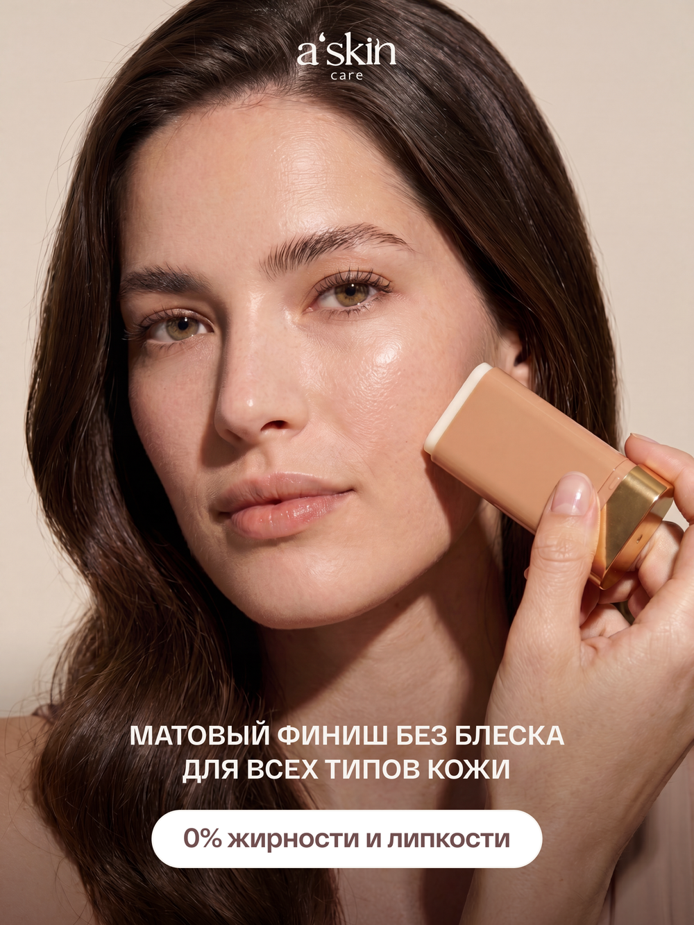 Солнцезащитный стик с бакучиолом SPF 50+ PA+++
