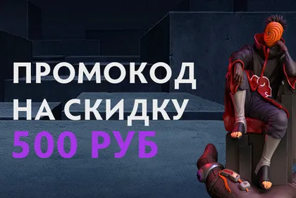 Акция: Новичкам везёт