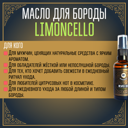 Масло для бороды и усов MOYABORODA "LIMONCELLO" ("Лимончелло", органик, с ликёром). (50мл.)
