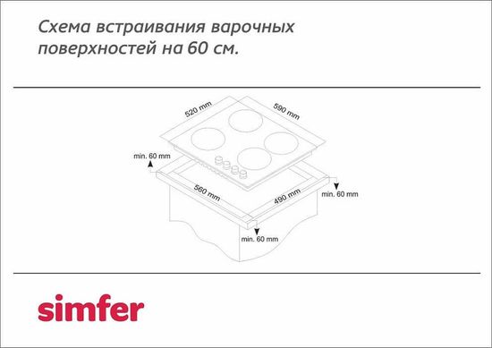 Газовая варочная панель Simfer H60M41O512