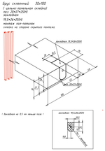 Реечная перегородка из Бука 50х120мм