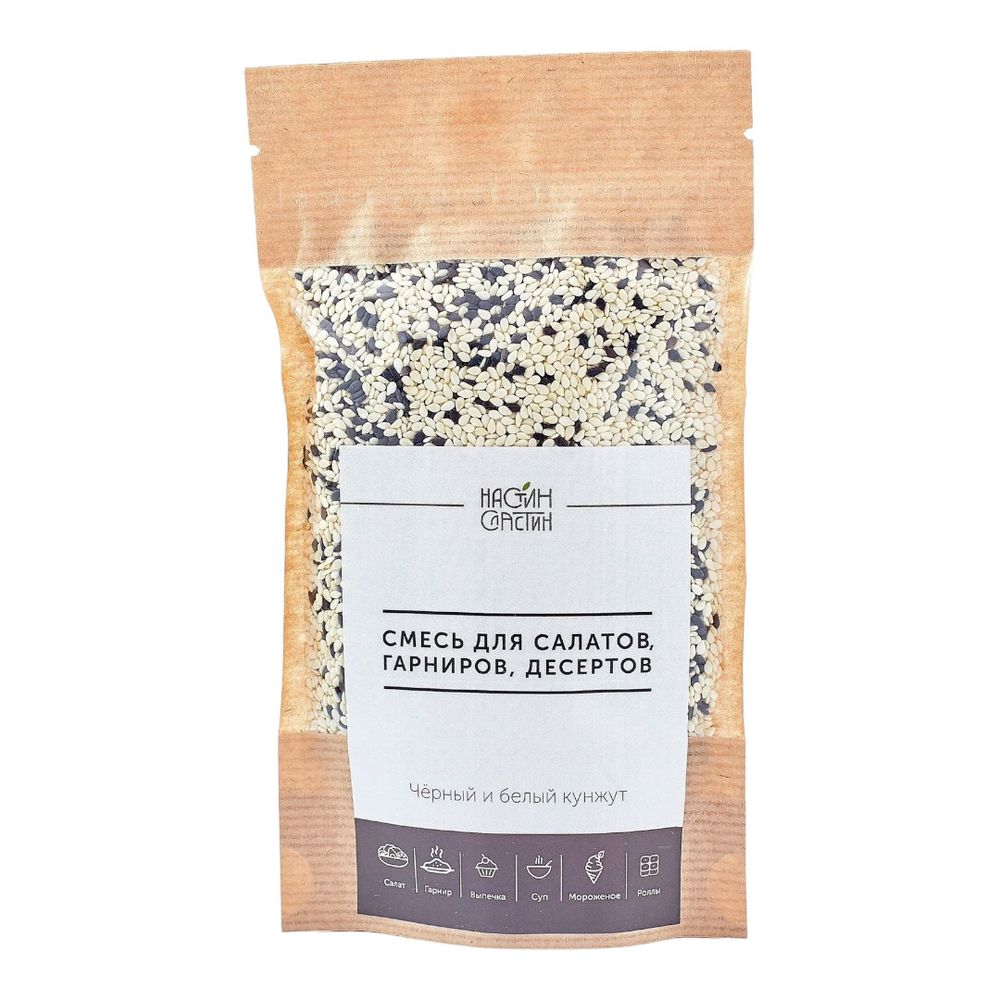 Черный и белый кунжут- смесь для салатов, гарниров, десертов, 100 г (Настин Сластин)
