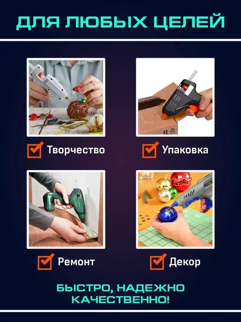 стержень клеевой для термопистолета. Диаметр 11мм. Длинна 200мм, 10 штук.